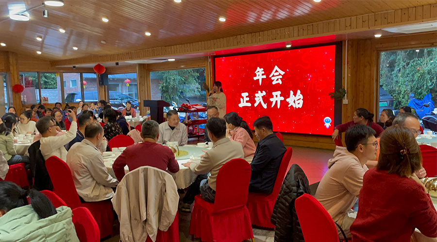 金環(huán)電器2024年年會：攜手同行，共創(chuàng)輝煌