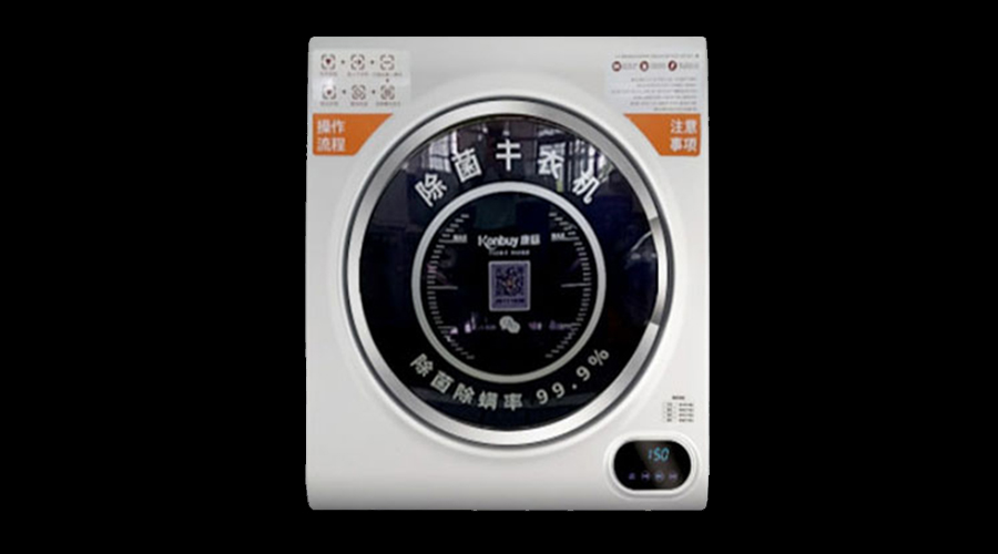 酒店共享干衣機真的有必要嗎？