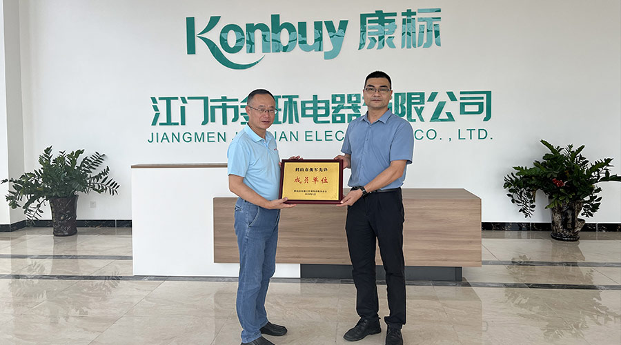 祝賀！金環(huán)電器獲得鶴山市“擁軍先鋒成員單位”榮譽(yù)稱號(hào)