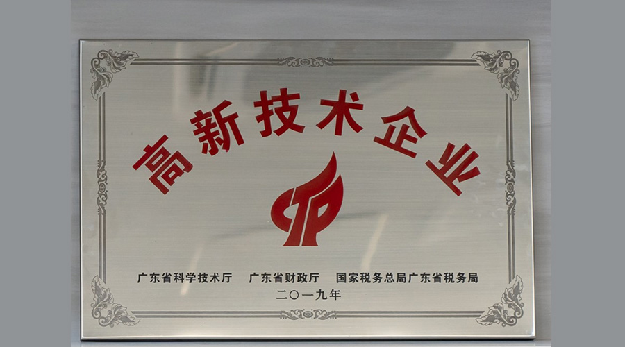 衣物烘干機(jī)加工廠(chǎng)獲得“高新技術(shù)企業(yè)”榮譽(yù)的意義