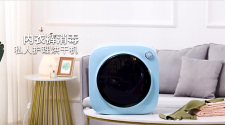 廣東迷你干衣機供應(yīng)廠家哪個比較好？