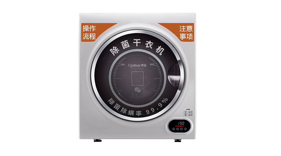 共享干衣機(jī)使用方便受歡迎！其規(guī)格尺寸是多少？