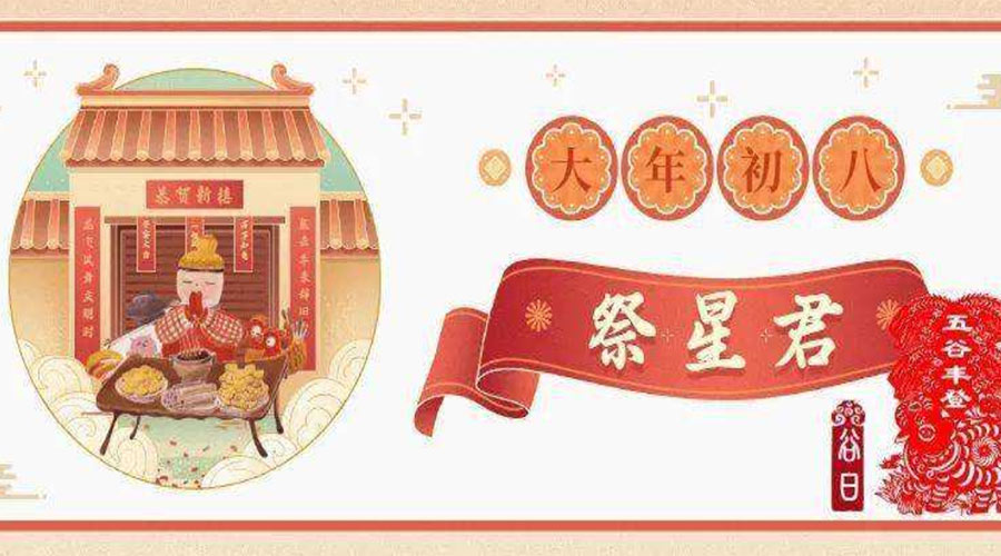 金環(huán)電器來(lái)聊聊  年初八谷日節(jié)的意義