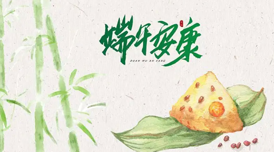 端午節(jié)吃粽子、賽龍舟的由來是什么？金環(huán)電器來告訴你