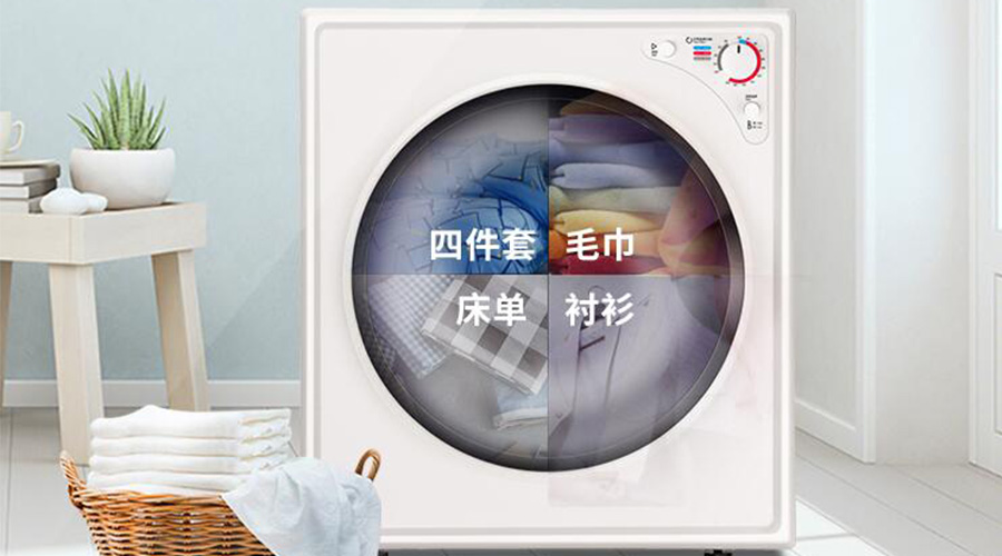 為什么要買獨(dú)立式衣物烘干機(jī)！看完就一目了然