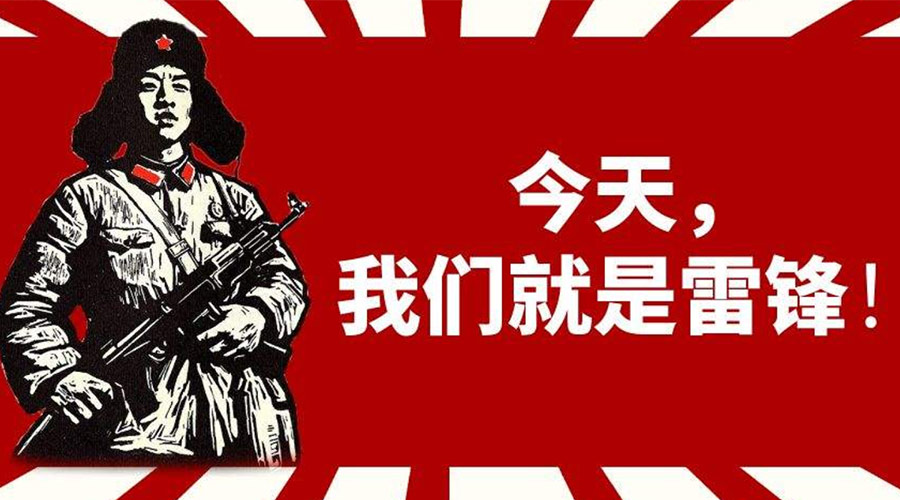 3月5日學(xué)雷鋒日！金環(huán)電器致敬我們身邊的雷鋒！