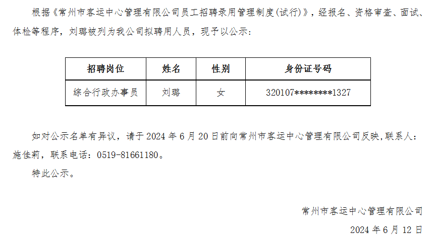 QQ圖片20240612162353.png